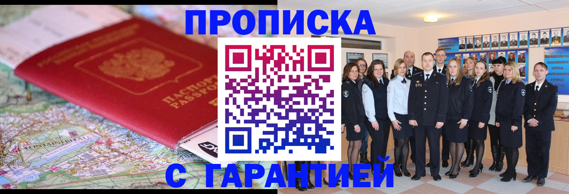 прописка регистрация в Чудово