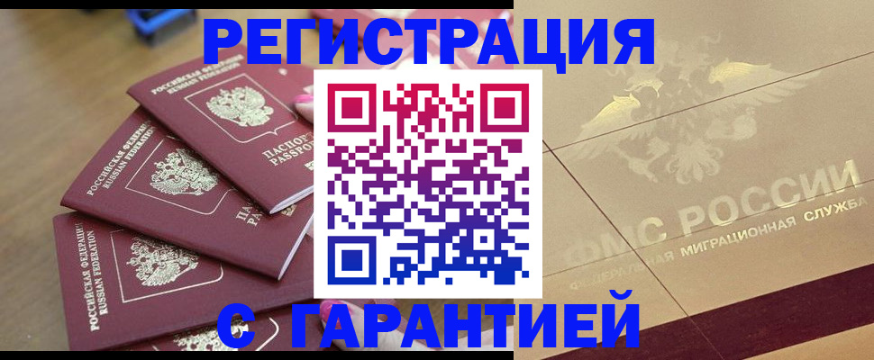 пропишу в квартире в Чудово